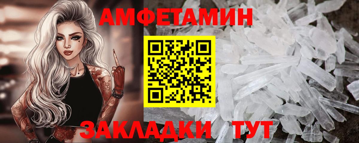 АМФЕТАМИН Premium Нижневартовск
