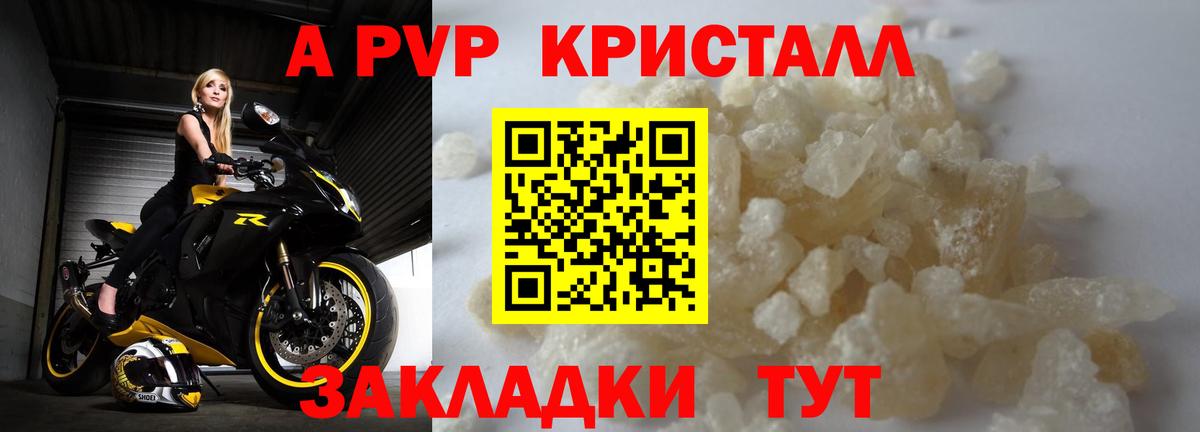 А ПВП Соль Нижневартовск