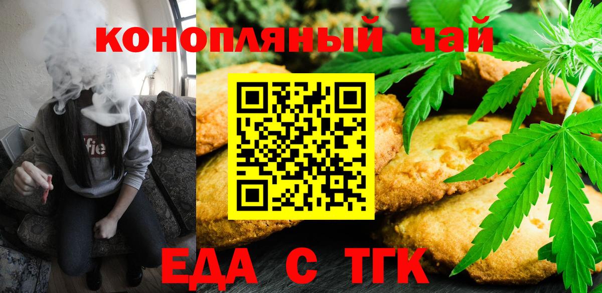 Cannafood марихуана  Вход с VPN  Нижневартовск 