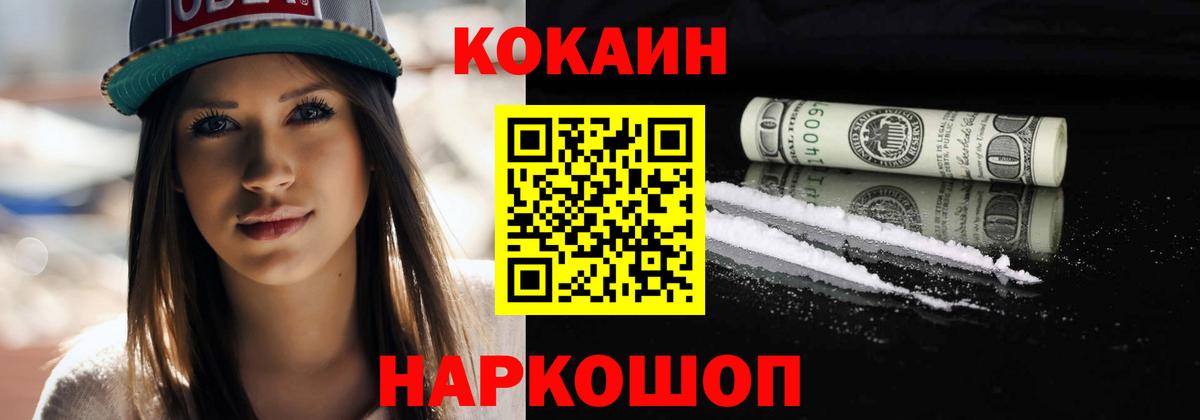 COCAIN Колумбийский  Кокаин 97%  Вход с VPN  Нижневартовск 