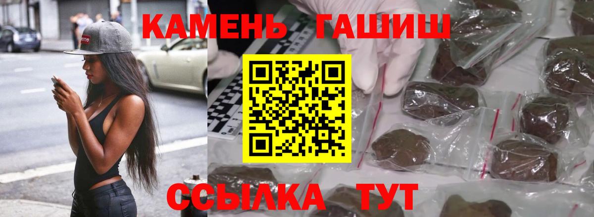 Нижневартовск  ГАШ  Гашиш Premium  Вход с VPN  Гашиш гарик 