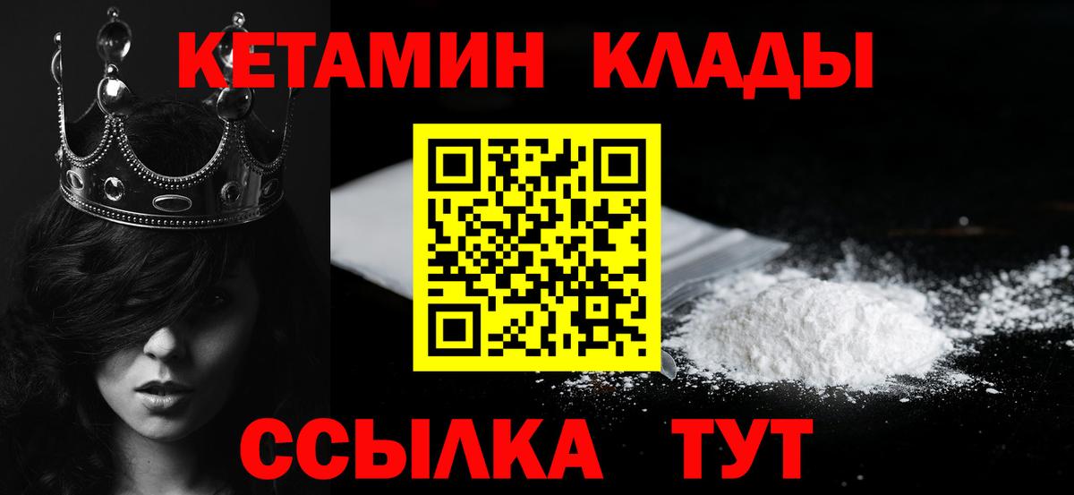 КЕТАМИН VHQ  Вход с VPN  Нижневартовск 