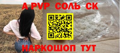 соль ск Заволжье