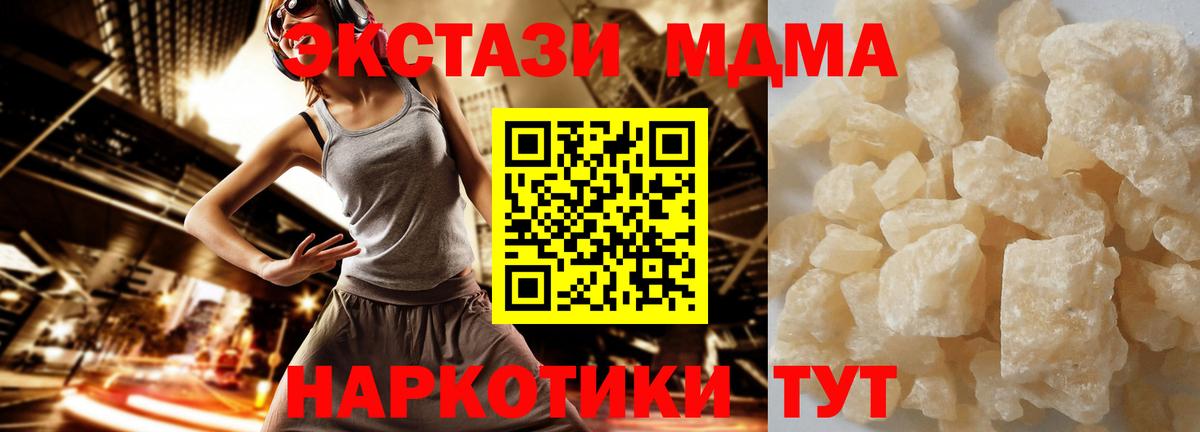 Нижневартовск  MDMA  Вход с VPN  MDMA молли 