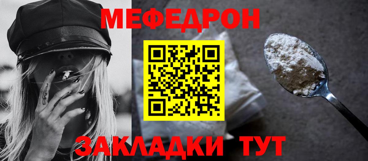 МЕФ кристаллы  Вход с VPN  Меф  Нижневартовск  МЯУ-МЯУ мяу мяу 