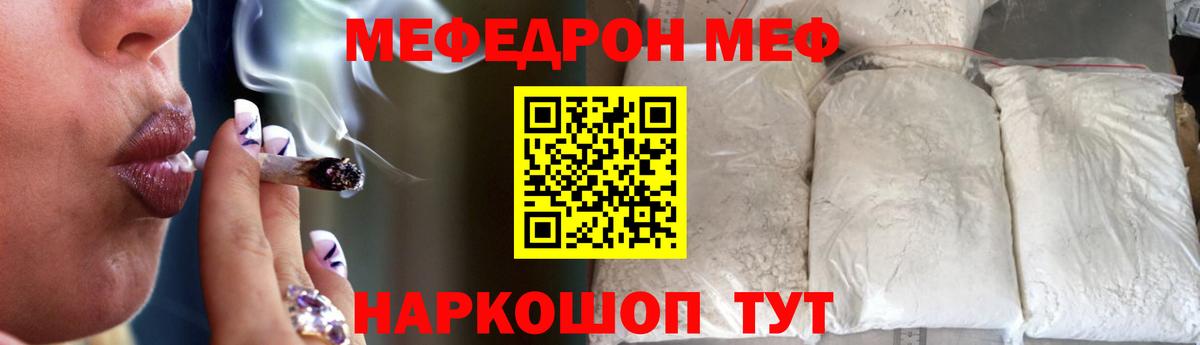 МЕФ кристаллы Нижневартовск