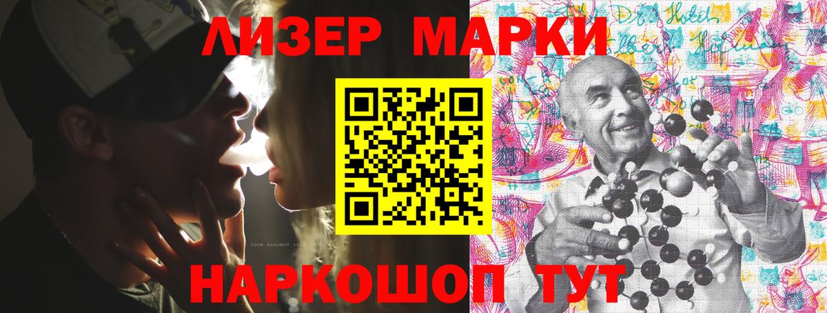 Марки N-bome 1,8мг  Марки N-bome 1,8мг  Вход с VPN  Нижневартовск 