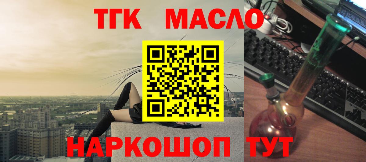 Дистиллят ТГК THC oil Нижневартовск
