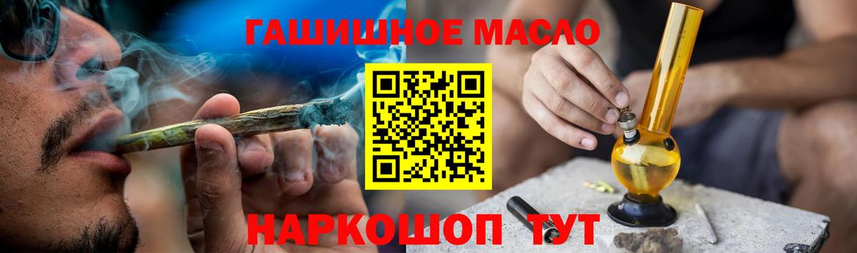 Нижневартовск  ТГК жижа  Дистиллят ТГК THC oil  Вход с VPN 