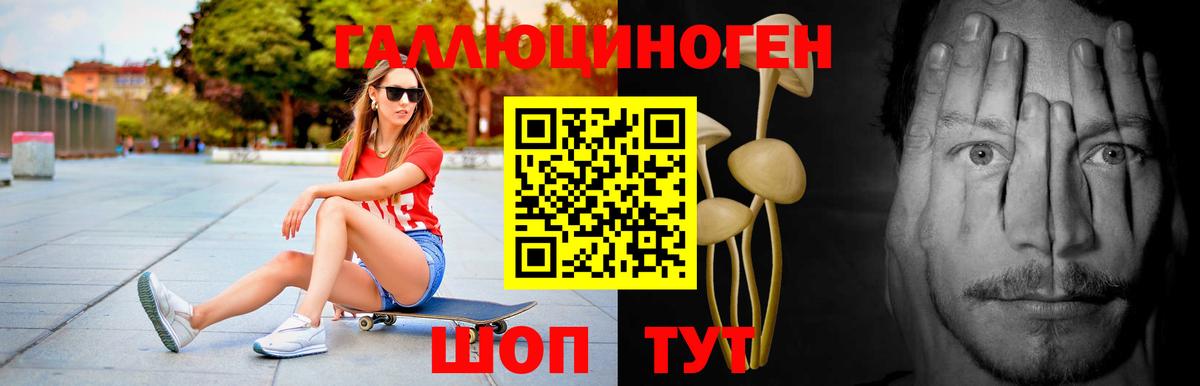 Псилоцибиновые грибы ЛСД Нижневартовск
