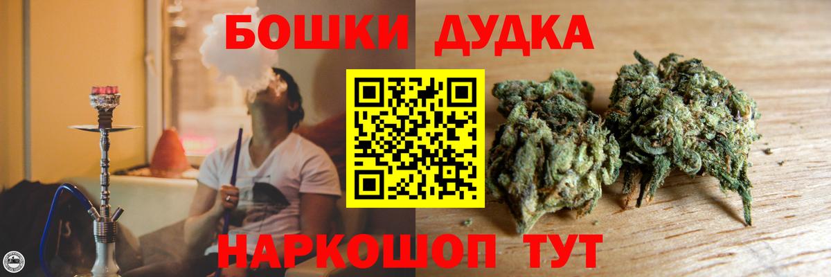 Бошки Шишки планчик Нижневартовск